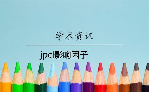 jpcl影响因子